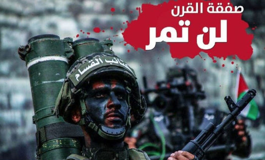 Palestinian Militants Attack Israel After Peace Plan Announcement